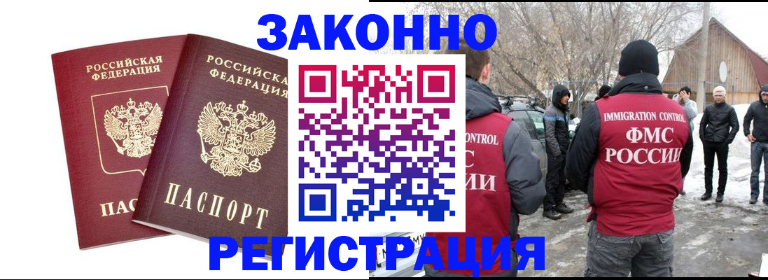 временная регистрация в Шатуре