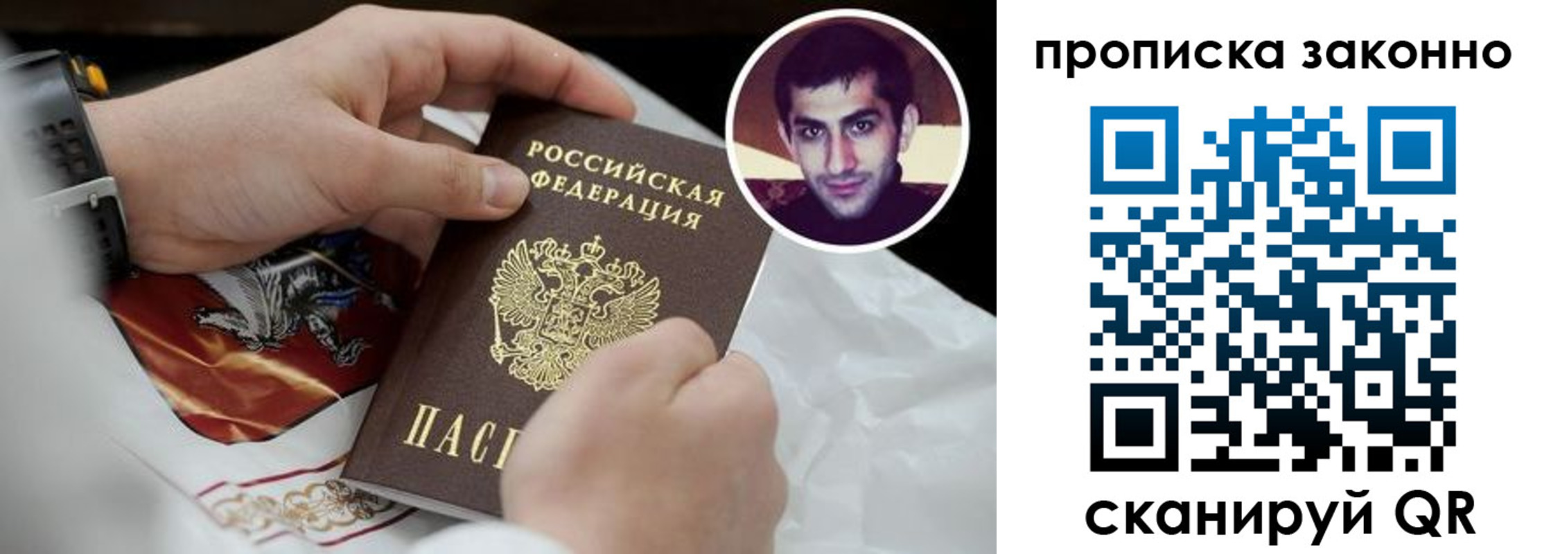 прописка 2025 в Шатуре