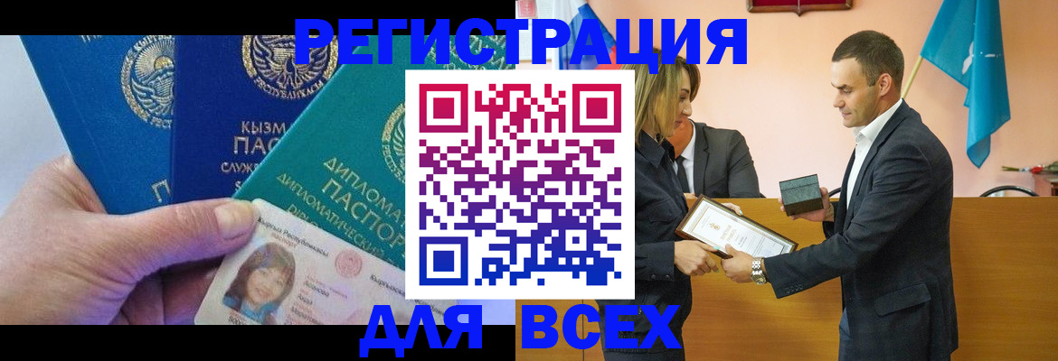 временная регистрация 2025 в Шатуре