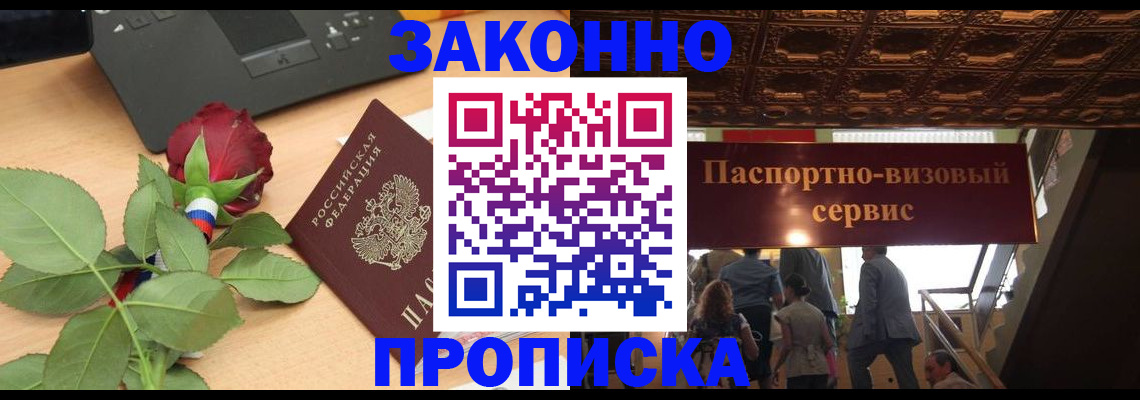 временная регистрация 2025 в Шатуре