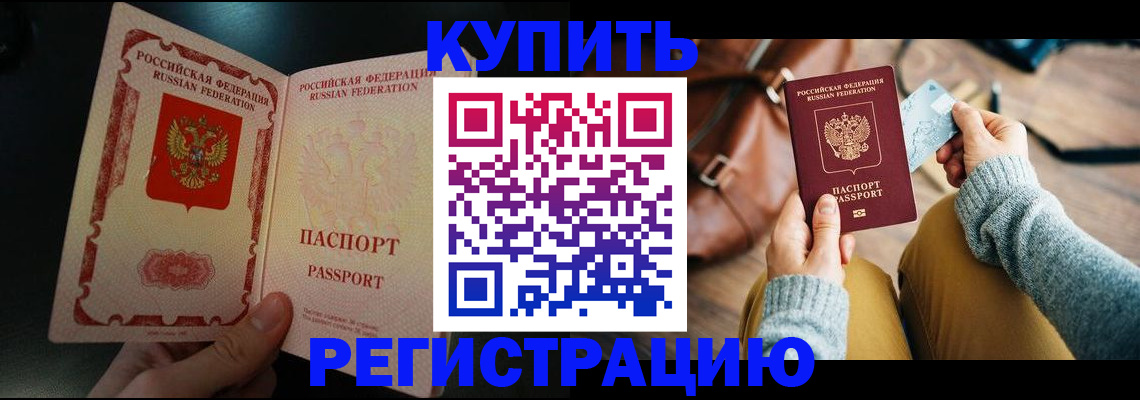 временная регистрация в квартире в Шатуре