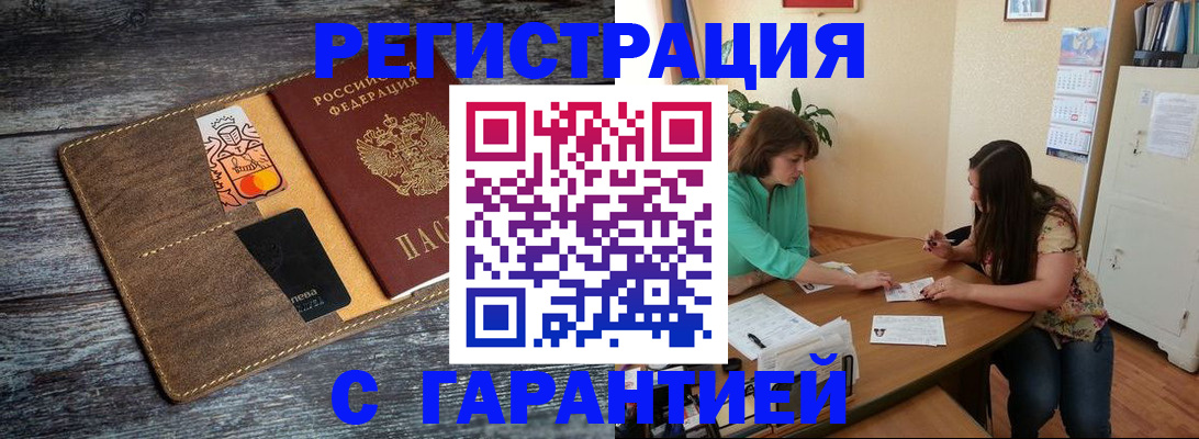 прописка ребенка в Шатуре