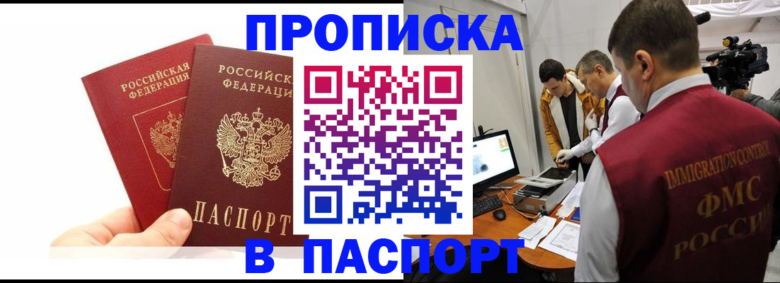 миграционный учет в Шатуре