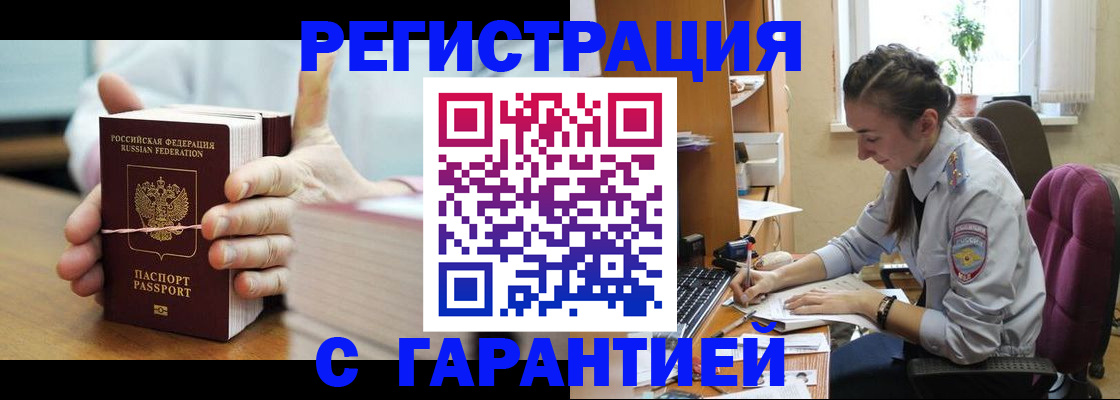 временная регистрация в Шатуре