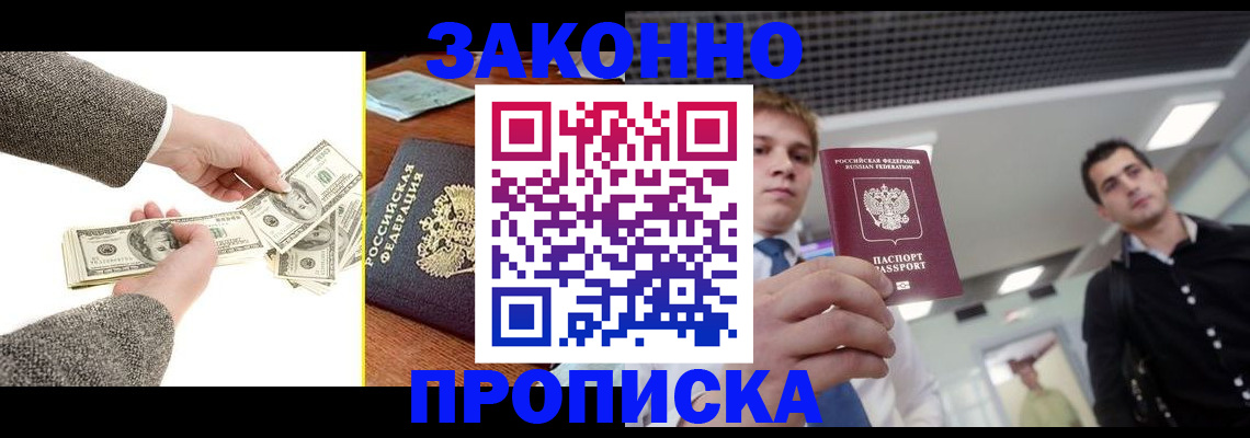 прописка поиск в Шатуре