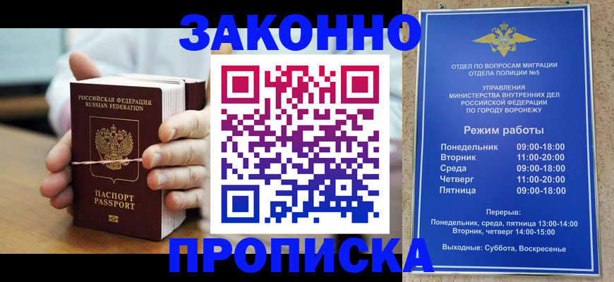 временная регистрация недорого в Шатуре