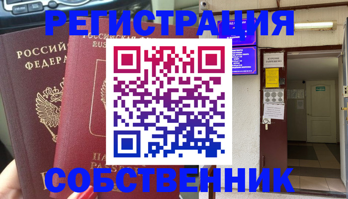 прописка для кредита в Шатуре
