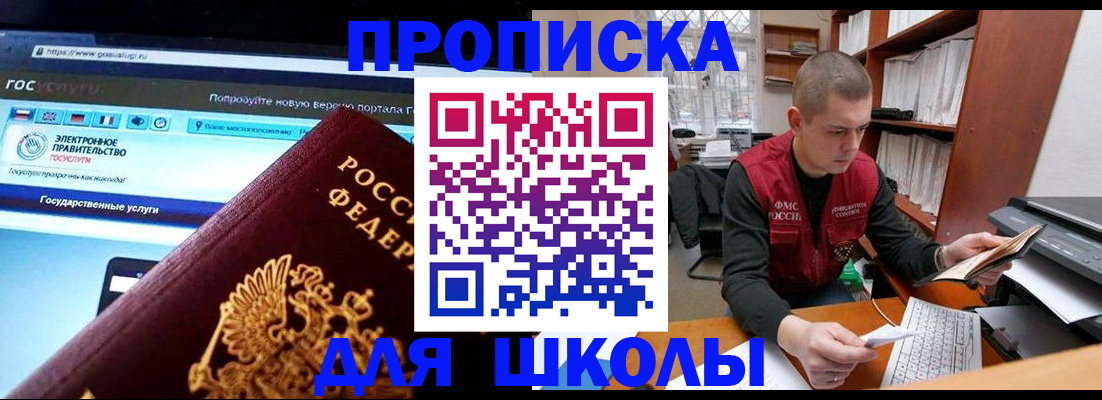 временная регистрация поиск в Шатуре