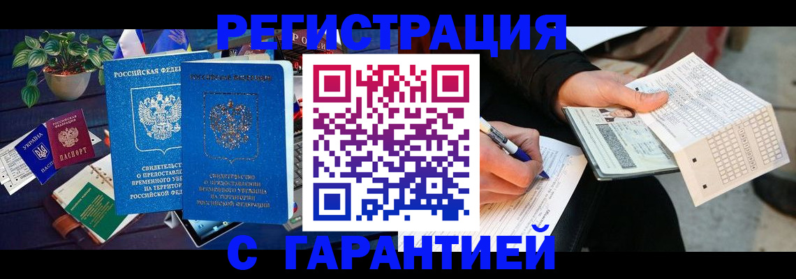 прописка иностранных граждан в Шатуре