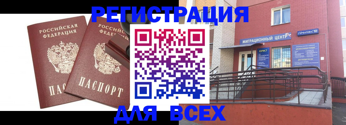 где прописаться в Шатуре