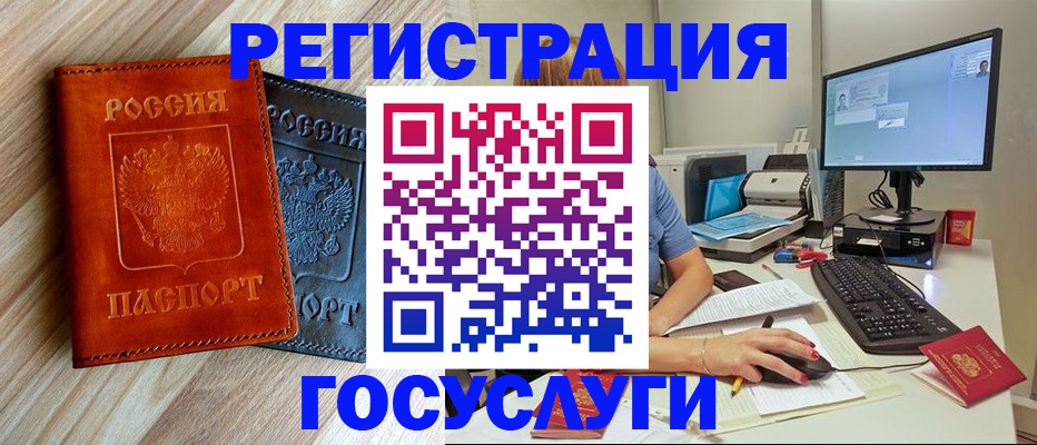 где прописаться в Шатуре