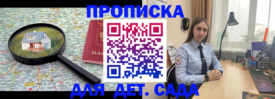прописка ребенка в Шатуре