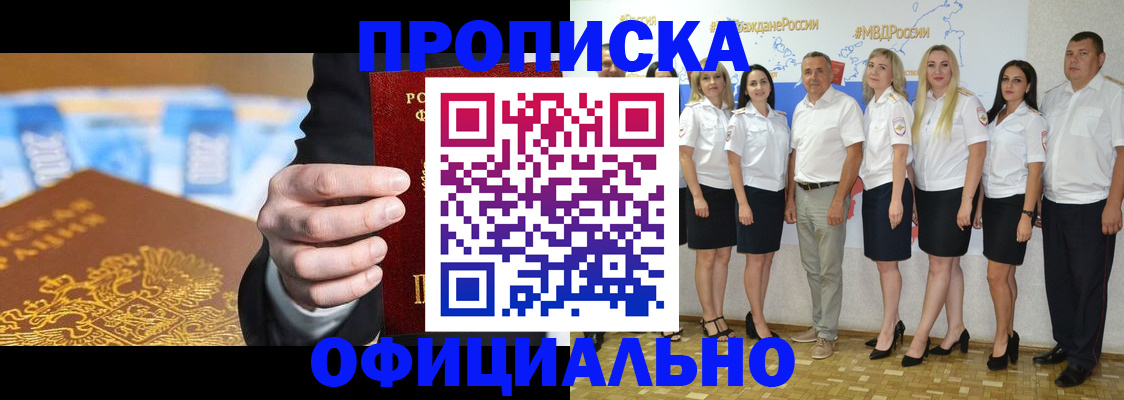 прописка ребенка в Шатуре